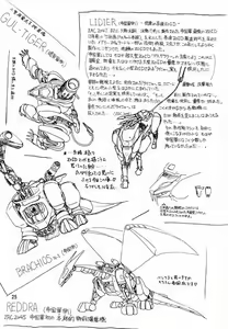 Page 89 of Yuumon no Hate Ichi - The End of All Worries 1-10 - preview thumbnail