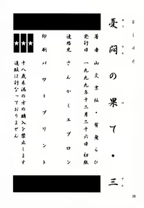 Page 92 of Yuumon no Hate Ichi - The End of All Worries 1-10 - preview thumbnail