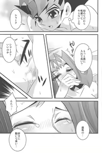 Page 14 of Yuma to Shark no Hajimete ●● - preview thumbnail