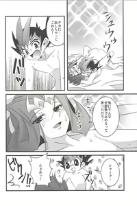 Page 17 of Yuma to Shark no Hajimete ●● - preview thumbnail