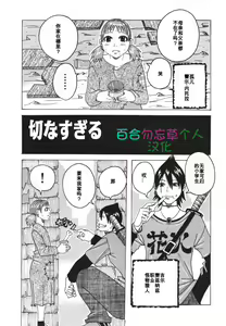 setsunasugiru — hentai manga cover on Fhentai