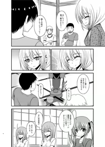 Page 16 of Roshutsu Shoujo Nikki 22 Satsume - preview thumbnail
