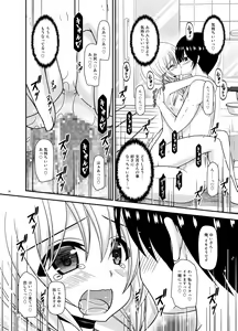 Page 30 of Roshutsu Shoujo Nikki 22 Satsume - preview thumbnail