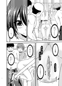 Page 16 of Mizushima-san wa Roshutsushou. 4 - preview thumbnail
