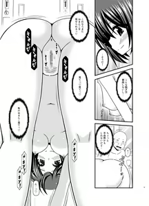 Page 19 of Mizushima-san wa Roshutsushou. 4 - preview thumbnail