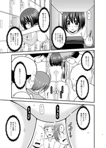 Page 21 of Mizushima-san wa Roshutsushou. 4 - preview thumbnail
