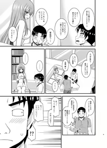 Page 105 of Roshutsu Shoujo Yuugi In Soushuuhen - preview thumbnail