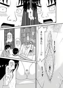 Page 115 of Roshutsu Shoujo Yuugi In Soushuuhen - preview thumbnail