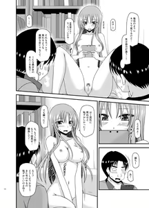 Page 116 of Roshutsu Shoujo Yuugi In Soushuuhen - preview thumbnail