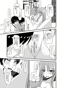 Page 119 of Roshutsu Shoujo Yuugi In Soushuuhen - preview thumbnail