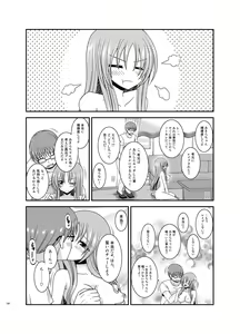 Page 138 of Roshutsu Shoujo Yuugi In Soushuuhen - preview thumbnail