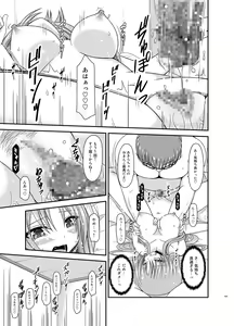 Page 163 of Roshutsu Shoujo Yuugi In Soushuuhen - preview thumbnail