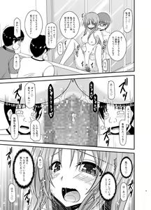Page 175 of Roshutsu Shoujo Yuugi In Soushuuhen - preview thumbnail