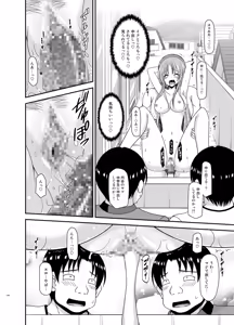 Page 178 of Roshutsu Shoujo Yuugi In Soushuuhen - preview thumbnail