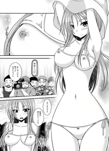 Page 189 of Roshutsu Shoujo Yuugi In Soushuuhen - preview thumbnail
