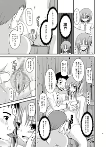 Page 19 of Roshutsu Shoujo Yuugi In Soushuuhen - preview thumbnail