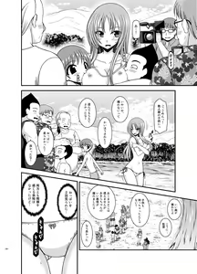 Page 196 of Roshutsu Shoujo Yuugi In Soushuuhen - preview thumbnail