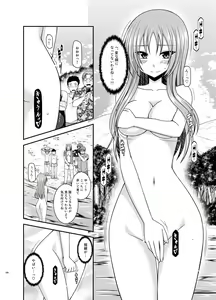 Page 200 of Roshutsu Shoujo Yuugi In Soushuuhen - preview thumbnail