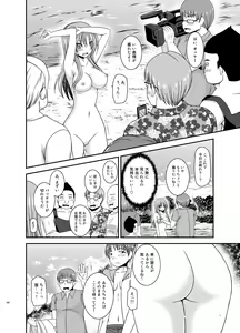 Page 206 of Roshutsu Shoujo Yuugi In Soushuuhen - preview thumbnail