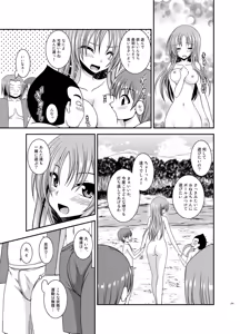 Page 215 of Roshutsu Shoujo Yuugi In Soushuuhen - preview thumbnail