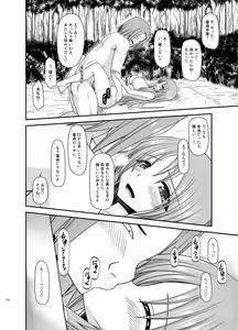 Page 232 of Roshutsu Shoujo Yuugi In Soushuuhen - preview thumbnail