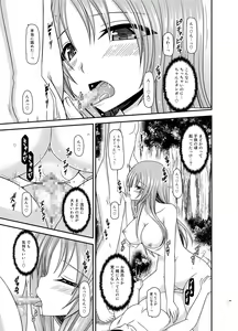 Page 245 of Roshutsu Shoujo Yuugi In Soushuuhen - preview thumbnail