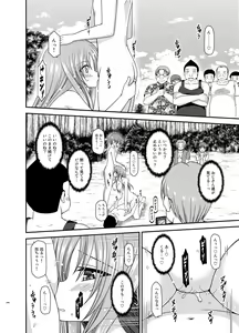 Page 246 of Roshutsu Shoujo Yuugi In Soushuuhen - preview thumbnail
