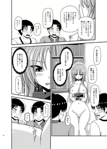 Page 279 of Roshutsu Shoujo Yuugi In Soushuuhen - preview thumbnail