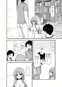 Page 289 of Roshutsu Shoujo Yuugi In Soushuuhen - preview thumbnail