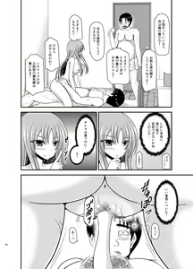 Page 307 of Roshutsu Shoujo Yuugi In Soushuuhen - preview thumbnail