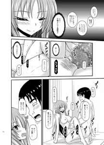 Page 309 of Roshutsu Shoujo Yuugi In Soushuuhen - preview thumbnail