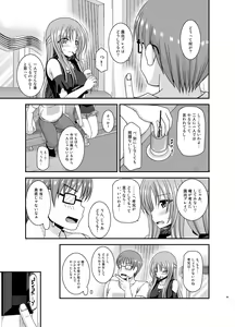 Page 89 of Roshutsu Shoujo Yuugi In Soushuuhen - preview thumbnail