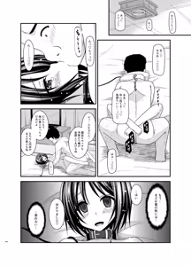 Page 102 of Roshutsu Shoujo Yuugi Ran Soushuuhen - preview thumbnail