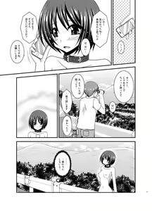 Page 109 of Roshutsu Shoujo Yuugi Ran Soushuuhen - preview thumbnail