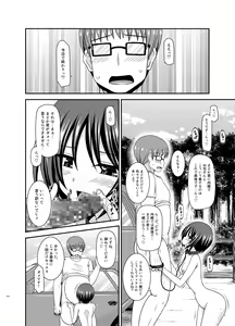 Page 110 of Roshutsu Shoujo Yuugi Ran Soushuuhen - preview thumbnail