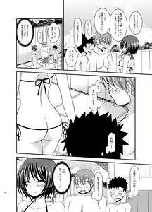 Page 116 of Roshutsu Shoujo Yuugi Ran Soushuuhen - preview thumbnail