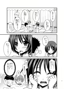Page 127 of Roshutsu Shoujo Yuugi Ran Soushuuhen - preview thumbnail