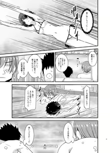 Page 131 of Roshutsu Shoujo Yuugi Ran Soushuuhen - preview thumbnail