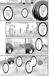 Page 139 of Roshutsu Shoujo Yuugi Ran Soushuuhen - preview thumbnail