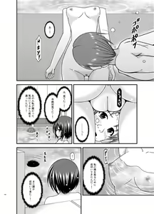 Page 140 of Roshutsu Shoujo Yuugi Ran Soushuuhen - preview thumbnail