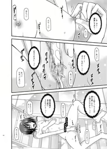 Page 154 of Roshutsu Shoujo Yuugi Ran Soushuuhen - preview thumbnail
