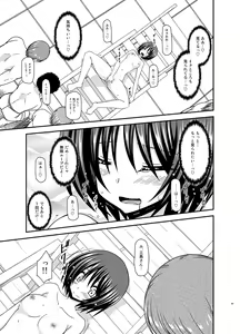 Page 157 of Roshutsu Shoujo Yuugi Ran Soushuuhen - preview thumbnail