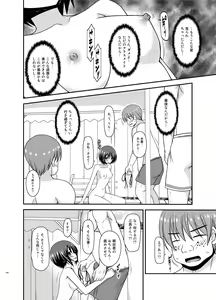 Page 160 of Roshutsu Shoujo Yuugi Ran Soushuuhen - preview thumbnail