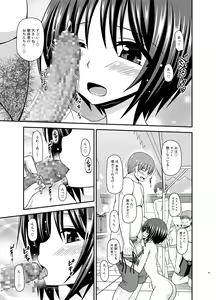 Page 161 of Roshutsu Shoujo Yuugi Ran Soushuuhen - preview thumbnail