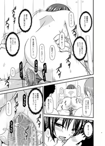 Page 173 of Roshutsu Shoujo Yuugi Ran Soushuuhen - preview thumbnail