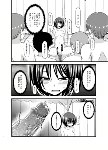 Page 182 of Roshutsu Shoujo Yuugi Ran Soushuuhen - preview thumbnail