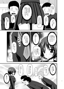 Page 185 of Roshutsu Shoujo Yuugi Ran Soushuuhen - preview thumbnail