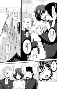 Page 195 of Roshutsu Shoujo Yuugi Ran Soushuuhen - preview thumbnail