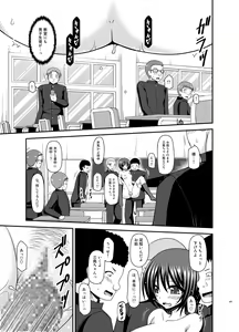 Page 205 of Roshutsu Shoujo Yuugi Ran Soushuuhen - preview thumbnail