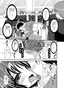 Page 211 of Roshutsu Shoujo Yuugi Ran Soushuuhen - preview thumbnail